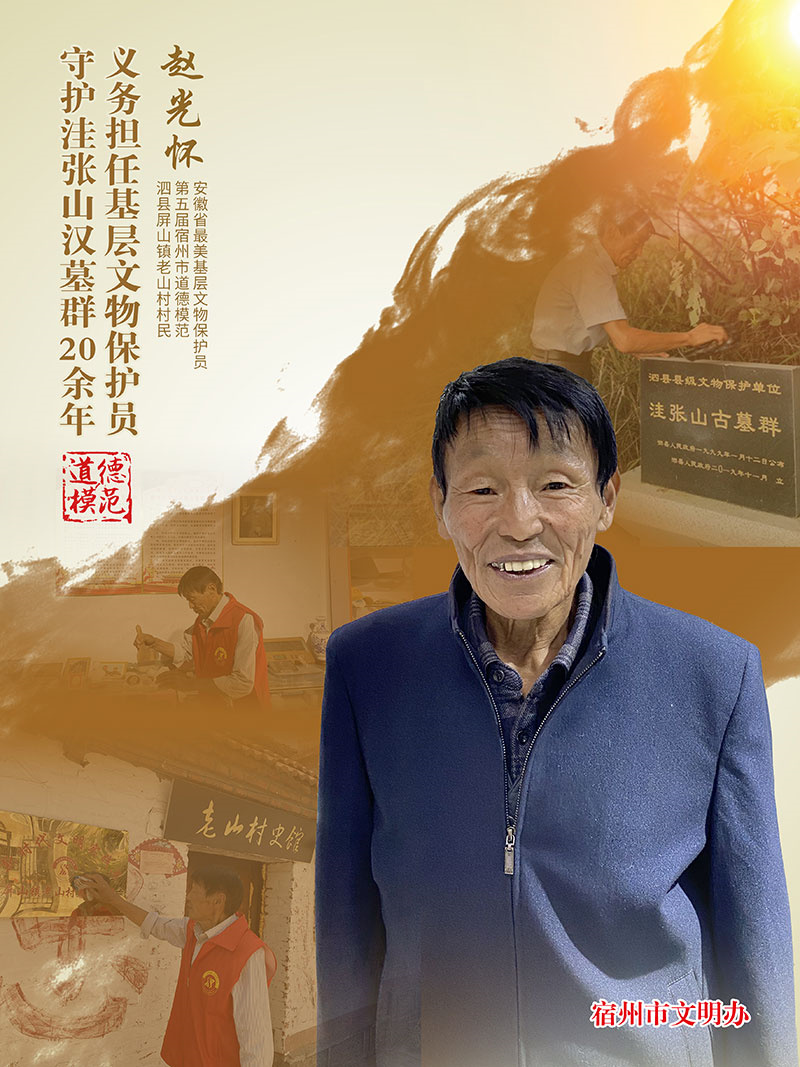 赵光怀.jpg