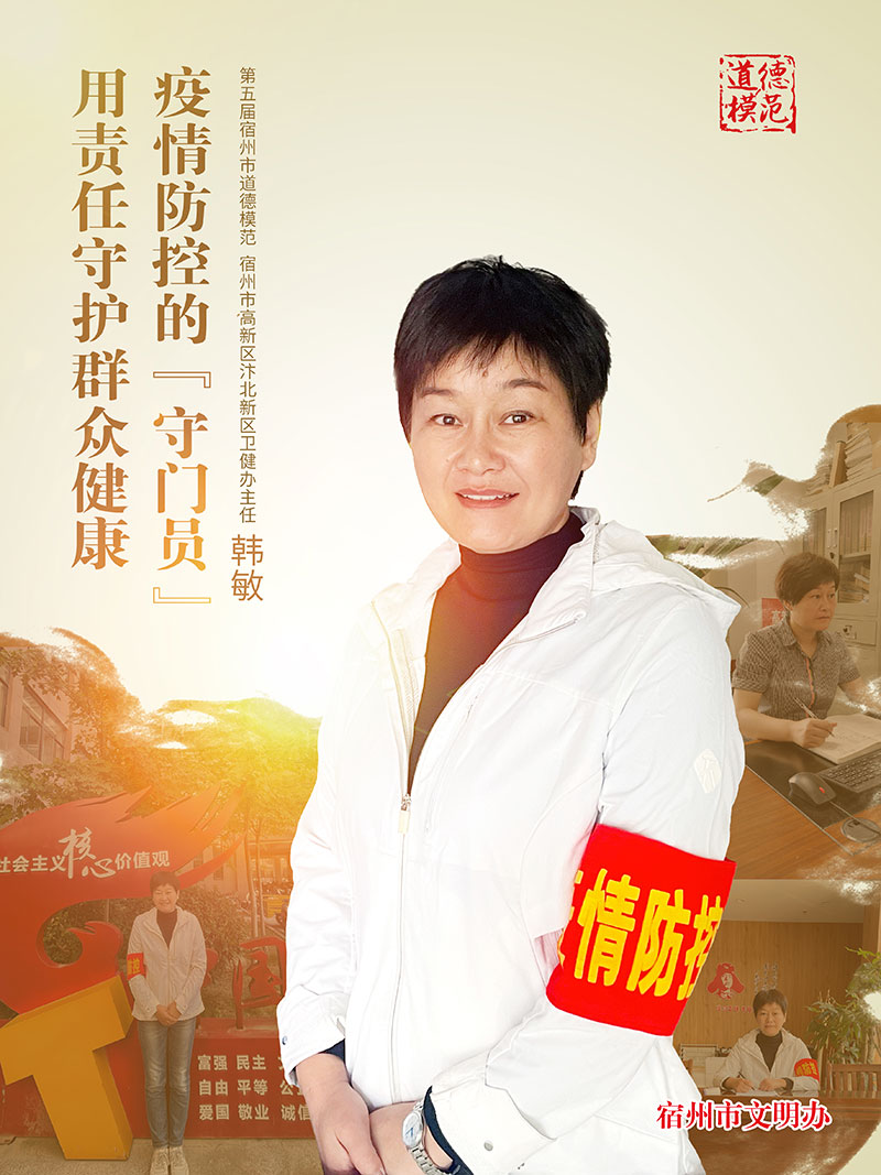 韩敏.jpg