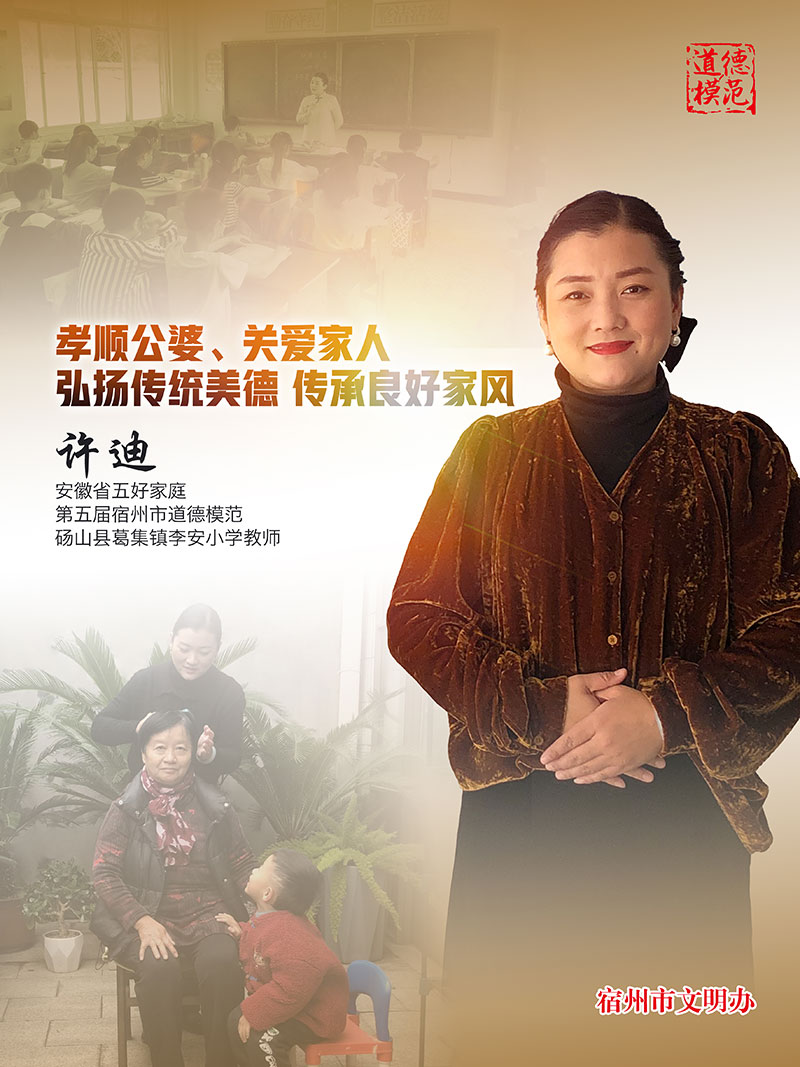 许迪.jpg