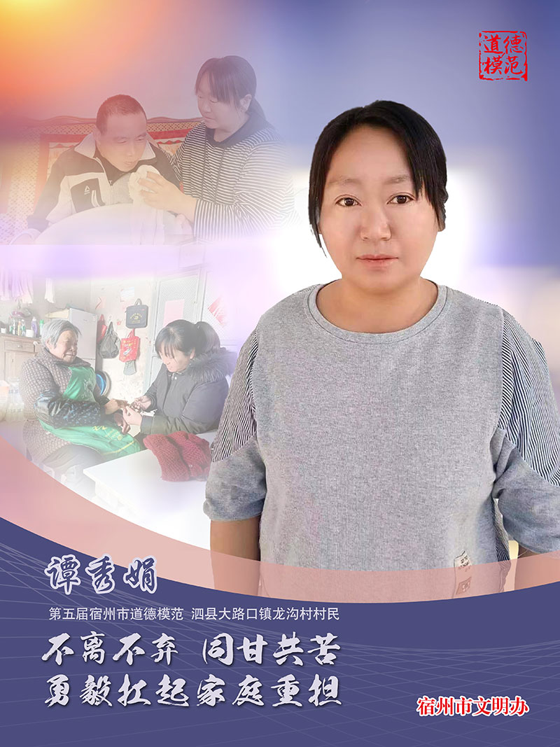 谭秀娟.jpg